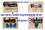 ++หมวดอะไหล่กระบอกสูญญากาศ+ทุกรุ่น++