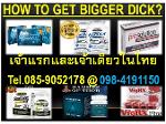 +++สินค้านำเข้าจากต่างประเทศXTRASIZE,PENILARG,REXAVAR+++