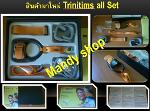 ++เตรียมพบกับTrinitim ได้แล้วที่นี้เร็วๆนี้+<b>0859052178</b>